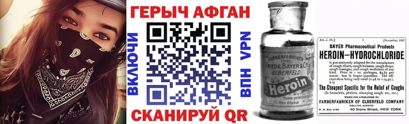 Героин VHQ  закладка  KRAKEN зеркало  Алдан 