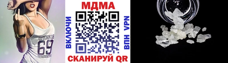 хочу наркоту  Алдан  MDMA кристаллы 