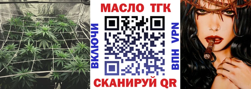 Дистиллят ТГК THC oil  Алдан 